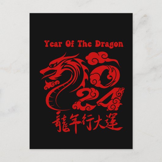 Jaar van de draak 2024 briefkaart (Voorkant)