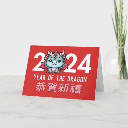 Jaar van de Draak 2024 Chinees Nieuwjaar Feestdagen Kaart (Voorkant)