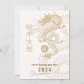Jaar van de Draak 2024 Chinees Nieuwjaar Feestdagenkaart (Voorkant)