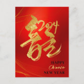 Jaar van de Draak 2024 Chinees Nieuwjaar Groet Briefkaart (Voorkant)