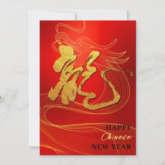 Jaar van de Draak 2024 Chinese Maan Nieuwjaar Ho Feestdagenkaart (Voorkant)
