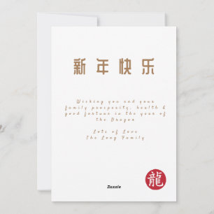 Jaar van de Draak 2024 Oosterse Chinese Draak Feestdagenkaart