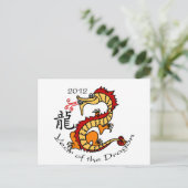 Jaar van de Draak (Chinese) 2012 Feestdagenkaart (Staand voorkant)
