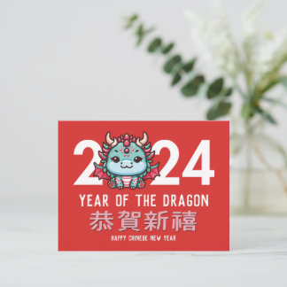 Jaar van de Draak Chinese Maan Nieuwjaar 2024 Feestdagenkaart