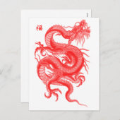 Jaar van de draak feestdagenkaart (Voorkant / Achterkant)