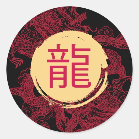 Jaar van de Draak Modern Kanji Ronde Sticker (Voorkant)