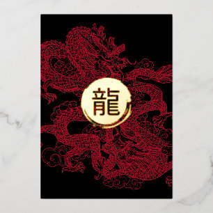 Jaar van de Draak Moderne Kanji Folie Feestdagenkaart