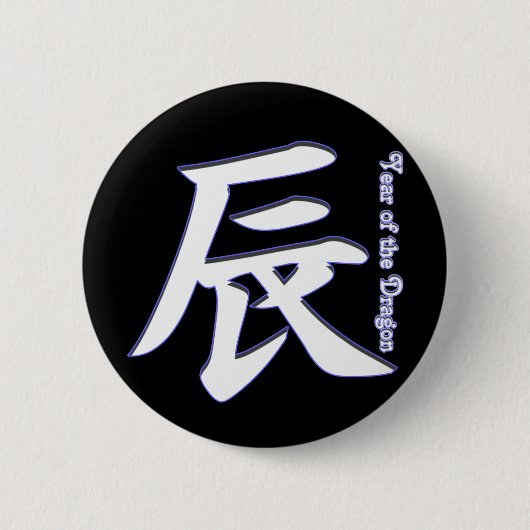 Jaar van de Draak Ronde Button 5,7 Cm (Voorkant)
