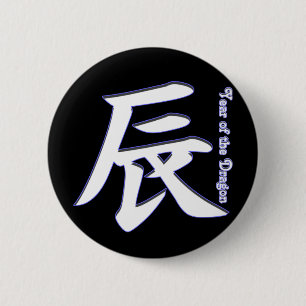Jaar van de Draak Ronde Button 5,7 Cm