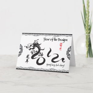 Jaar van de Dragon 2012 Feestdagen Kaart