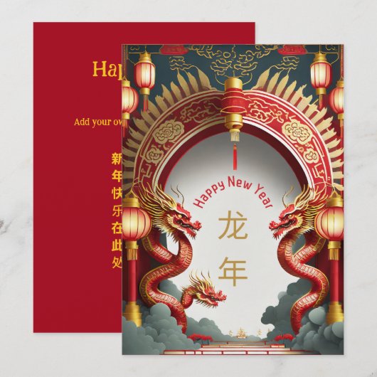 Jaar van de Dragon Holiday Cards 2024 Rood Goud Feestdagenkaart (Voorkant / Achterkant)