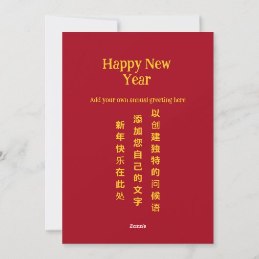 Jaar van de Dragon Holiday Cards 2024 Rood Goud Feestdagenkaart (Achterkant)