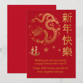 Jaar van de Dragon Rode Chinees Nieuwjaar 2024 Feestdagenkaart (Voorkant / Achterkant)