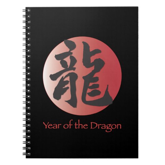 Jaar van de Drakenboeken Notitieboek (Voorkant)