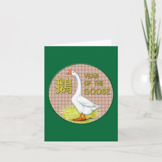 Jaar van de gans feestdagen kaart (Voorkant)