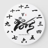 Jaar van de geit 2015 - Chinees nieuwjaar Grote Klok (Voorkant)