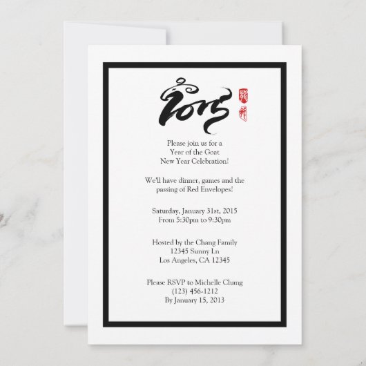 Jaar van de geit 2015 kaart (Achterkant)