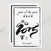 Jaar van de geit 2015 kaart (Voorkant / Achterkant)