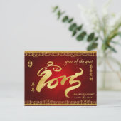 Jaar van de Geit 2015 - Vietnamees Lunar Nieuwjaar Feestdagenkaart (Staand voorkant)