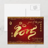 Jaar van de Geit 2015 - Vietnamees Lunar Nieuwjaar Feestdagenkaart (Voorkant / Achterkant)