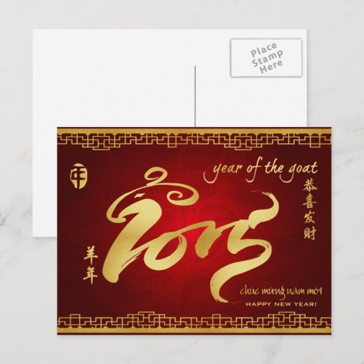 Jaar van de Geit 2015 - Vietnamees Lunar Nieuwjaar Feestdagenkaart (Voorkant / Achterkant)