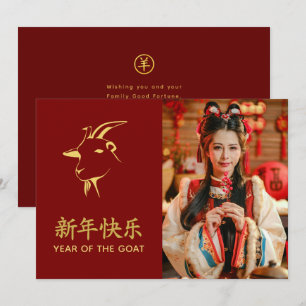 Jaar van de Geit 2027 - Chinees maanjaar Feestdagenkaart