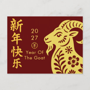 Jaar van de Geit 2027 - Chinees maanjaar  Feestdagenkaart