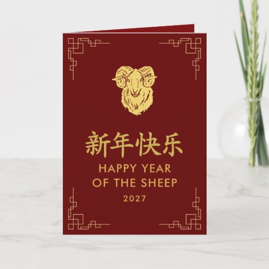 Jaar van de Geit 2027 - Chinees maanjaar Kaart (Voorkant)