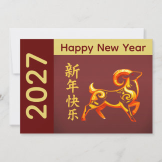 Jaar van de Geit 2027 - Chinees maanjaar Nieuwjaar Feestdagenkaart