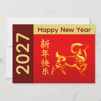 Jaar van de Geit 2027 - Chinees maanjaar Nieuwjaar Feestdagenkaart