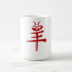 Jaar van de Geit 2027 Koffiemok