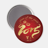 Jaar van de geit - Chinees nieuwjaar 2015 Magneet (Voorkant / Achterkant)