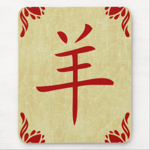 jaar van de geit Chinees symbool Muismat