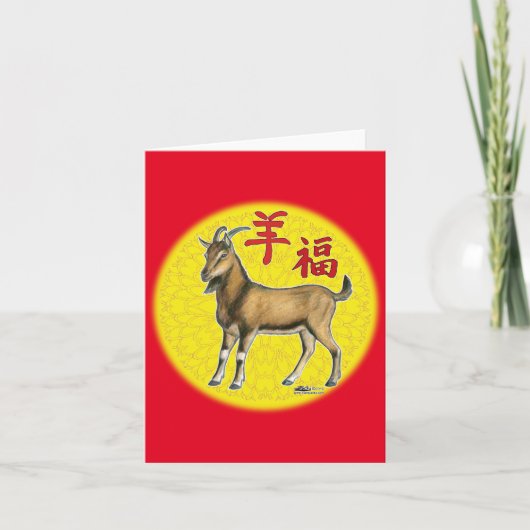 Jaar van de geit feestdagen kaart (Voorkant)