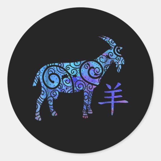 Jaar van de Geitendierentuin Ronde Sticker (Voorkant)