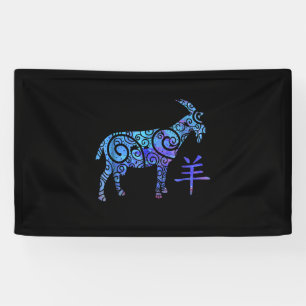 Jaar van de Geitendierentuin Spandoek