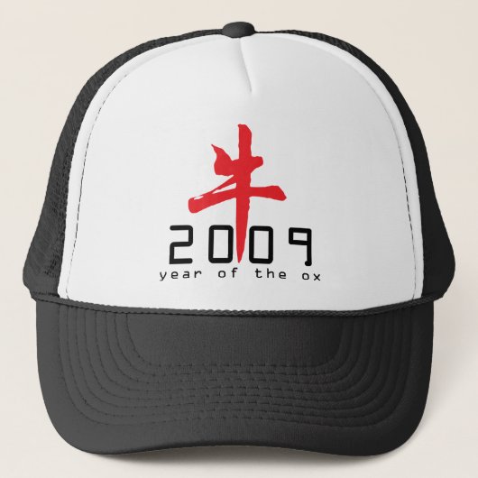Jaar van de geschenken van 2009 trucker pet (Voorkant)
