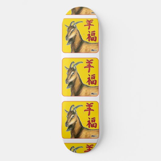 Jaar van de Goat-Good Luck! Skateboard (Voorkant)