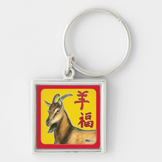 Jaar van de Goat-Good Luck! Sleutelhanger (Voorkant)