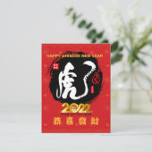 Jaar van de Grote Chinese Lunar Nieuwjaar (Staand voorkant)