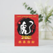 Jaar van de Grote Chinese Lunar Nieuwjaar Briefkaart (Staand voorkant)
