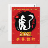 Jaar van de Grote Chinese Lunar Nieuwjaar Briefkaart (Voorkant / Achterkant)