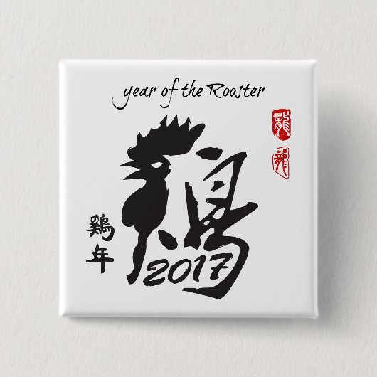 Jaar van de Haan 2017 - Chinees MaanNieuwjaar Vierkante Button 5,1 Cm (Voorkant)