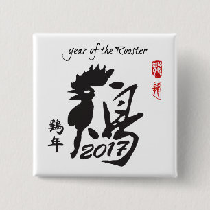 Jaar van de Haan 2017 - Chinees MaanNieuwjaar Vierkante Button 5,1 Cm