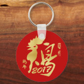 Jaar van de Haan 2017 - Chinees Nieuwjaar Sleutelhanger (Voorkant)