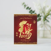 Jaar van de Haan 2017 - Vietnamees Nieuwjaar Feestdagenkaart (Staand voorkant)