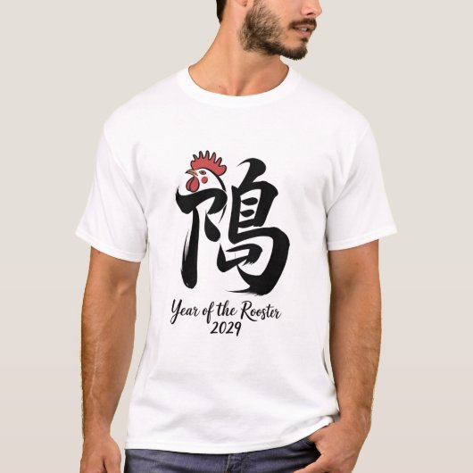 Jaar van de Haan 2029 T-shirt (Voorkant)