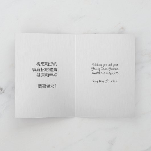 Jaar van de Haan - Chinees Lunar Nieuwjaar 2017 Feestdagen Kaart (Binnen)