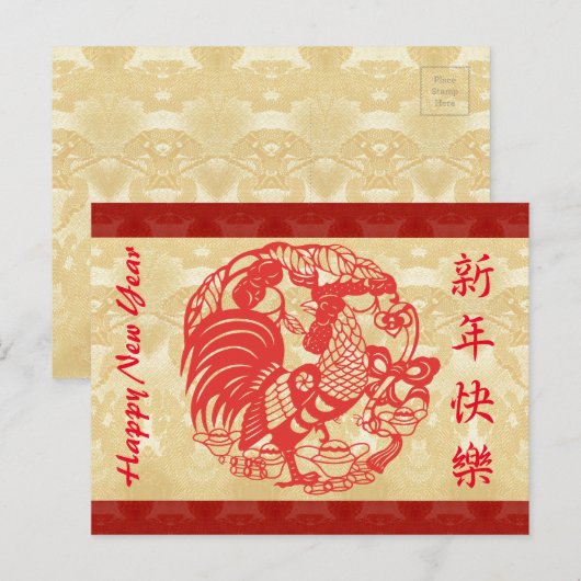 Jaar van de Haan rode Papercut wandtapijt Briefkaa Feestdagenkaart (Voorkant / Achterkant)