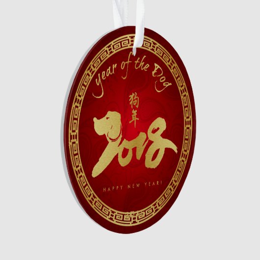 Jaar van de hond - Chinees nieuwjaar 2018 Ornament (voorkant)